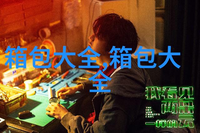 lv水桶包怎么打开