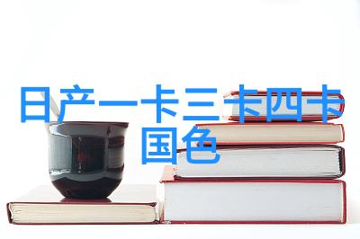装扮平平就学莎朗斯通 一个手袋足够了