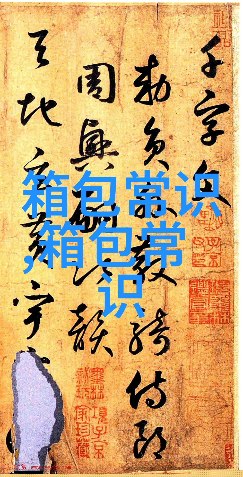 病娇快穿女主文求文