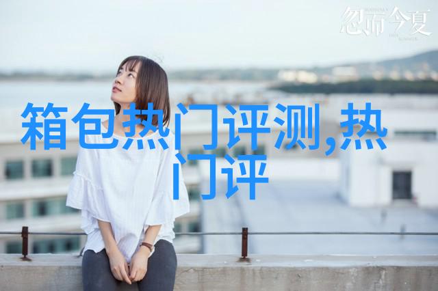 黑白横条纹修身背心搭配什么衣服好看
