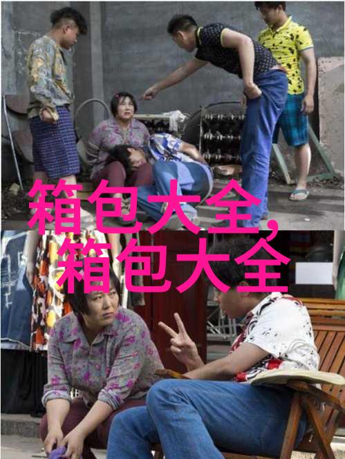 有哪些明星的事迹让你捧腹大笑