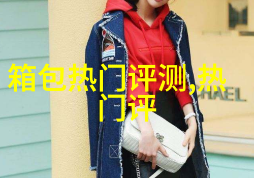 红色外套男生里面配什么颜色的单衣和配什么裤子好